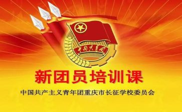 团课活动总结7篇