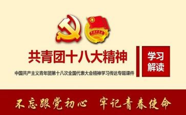 2024团课的心得体会精选8篇