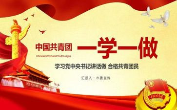 2024团课的心得体会通用5篇