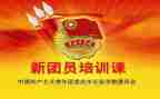 团课活动总结7篇