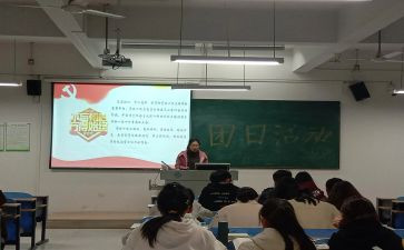 党团日活动心得7篇