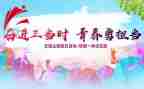 918团日活动总结6篇