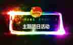 大学团日活动心得8篇