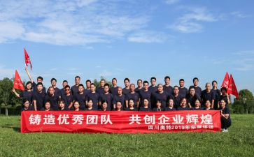 团体活动的心得体会6篇