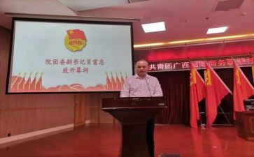 团委学生发言稿范文5篇