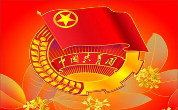2023学期团委工作计划最新7篇