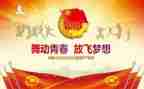 高校团委工作计划范文6篇