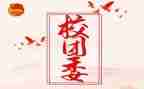 某高中团委工作计划5篇