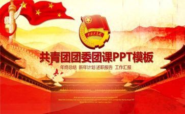 团委会工作计划范文精选5篇