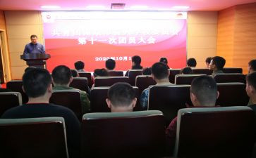 团委会申请书范文8篇