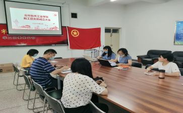 团支部工作计划书大学6篇