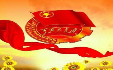 申请班级团支书的申请书7篇
