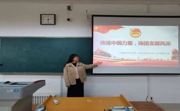 团支书培训课心得体会7篇