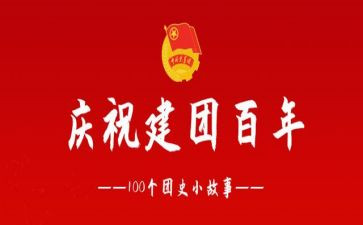 大学团支部年工作计划2023最新6篇