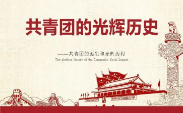 团支部工作月总结通用6篇