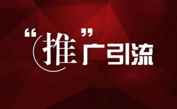 商业推广活动策划6篇