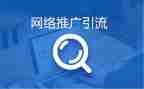 网络推广周总结报告8篇