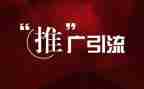 活动推广工作总结7篇