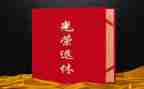 退休活动方案7篇