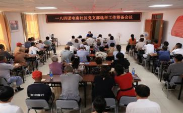 屯委会工作计划模板8篇