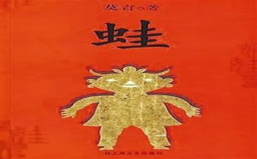 跳青蛙中班教案推荐5篇