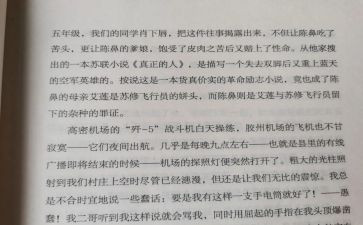 青蛙的作文参考7篇