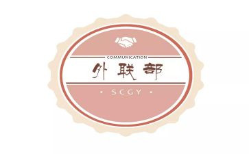 青协外联部部长述职报告5篇