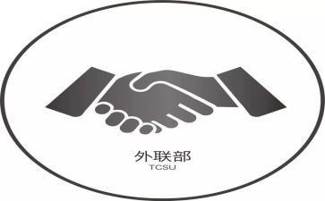外联部工作计划优质6篇
