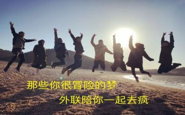 外联部工作计划8篇