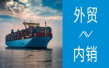 老外贸业务员工作总结7篇