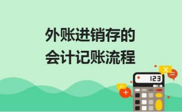 外账会计的工作总结6篇