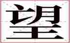 总结2024展望2024工作总结5篇