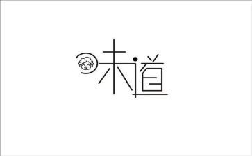 春的味道作文600字6篇