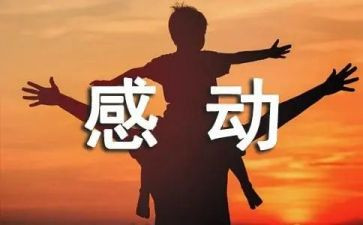一件令我感动的事400字作文优推荐5篇