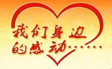 让我感动的人作文400字7篇