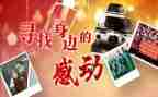 一件令我感动的事的作文优质7篇