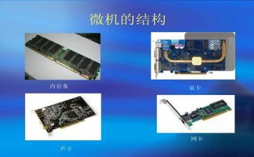 微机教师工作总结7篇