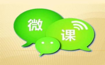 微课培训的心得体会8篇