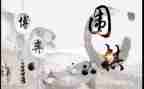 围棋的教案5篇