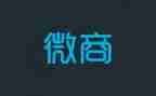 微商方案策划7篇