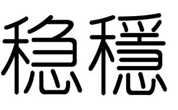 稳外贸工作计划精选6篇