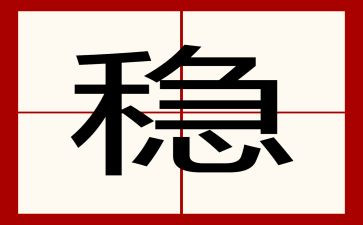 学校安全稳定自查报告6篇