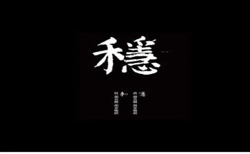 稳就业保就业工作报告参考6篇