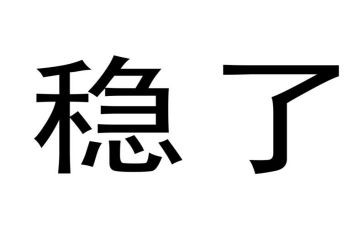 镇维稳工作计划6篇