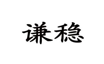 稳就业保就业工作报告优质6篇