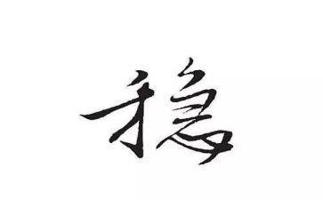 学校维稳工作总结5篇