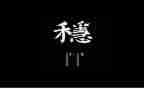 稳就业保就业工作报告参考6篇