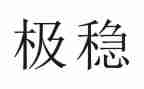 医院2023维稳工作计划精选5篇
