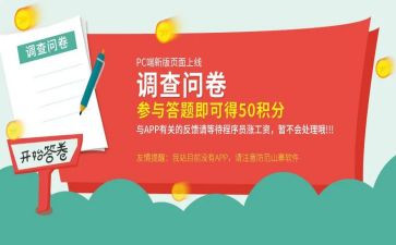 大学生问卷调查及调查报告6篇