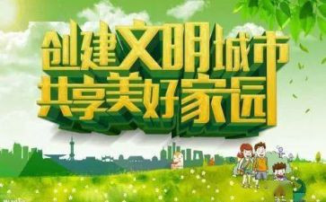 文明交通的作文300最新7篇